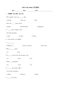 人教版 (PEP)四年级下册Unit 1 My school综合与测试课时训练