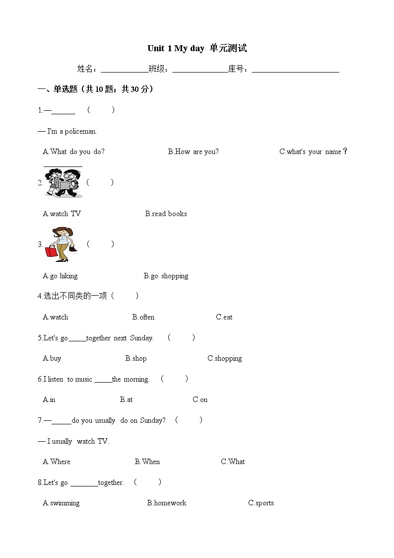 五年级英语下册单元测试-Unit 1 My day -人教PEP版 （word版含答案）第1页