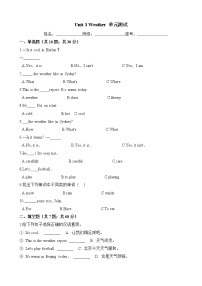 人教版 (PEP)四年级下册Unit 3 Weather综合与测试单元测试课后测评