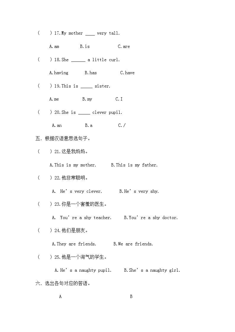 Module1 Unit1《She 's a nice teacher》同步练习第2页