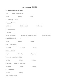 小学英语人教版 (PEP)四年级下册Unit 3 Weather综合与测试单元测试当堂检测题
