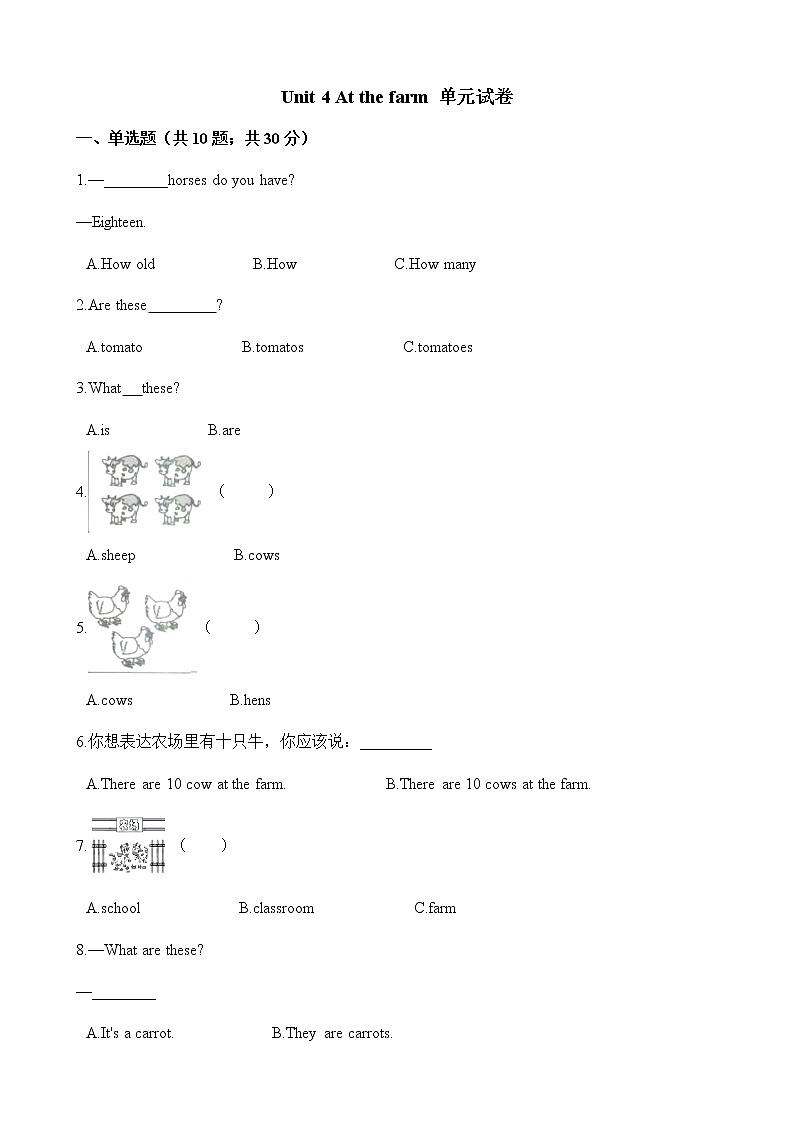 四年级英语下册单元测试-Unit 4 At the farm-人教PEP版 （word版含答案）01
