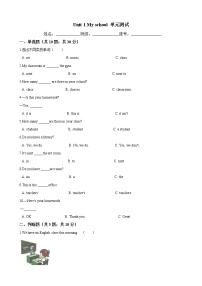 人教版 (PEP)四年级下册Unit 1 My school综合与测试单元测试同步测试题