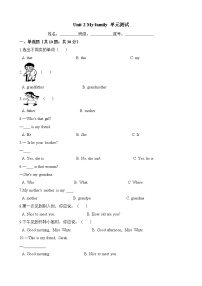 小学英语人教版 (PEP)三年级下册Unit 2 My family综合与测试单元测试课时作业