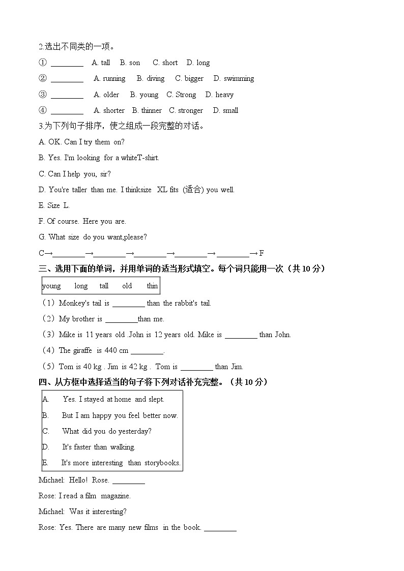 六年级英语下册-Unit 1 How tall are you 单元测试-人教PEP版 （word版含答案）第2页