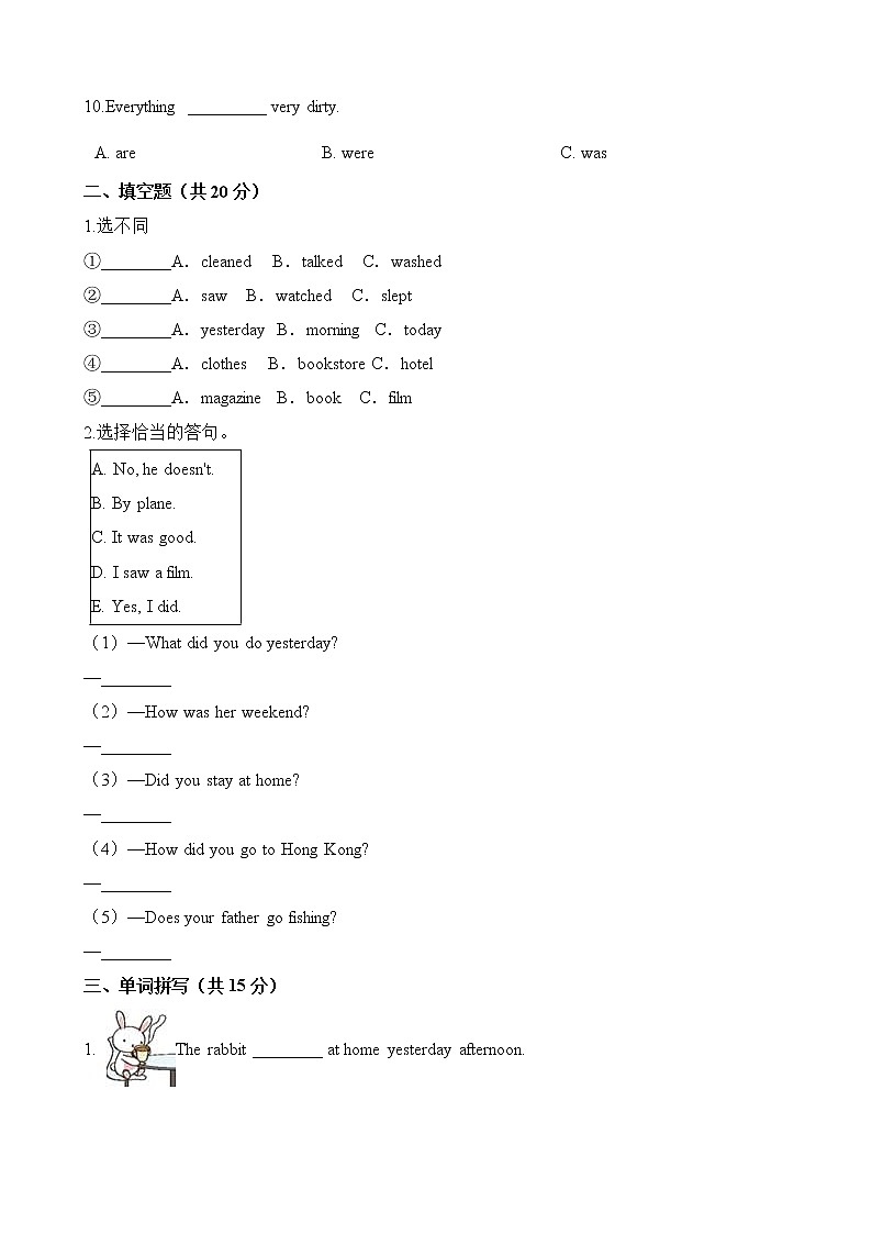 六年级英语下册单元测试-Unit 2 Last weekend - 人教PEP版 （word版含答案）02