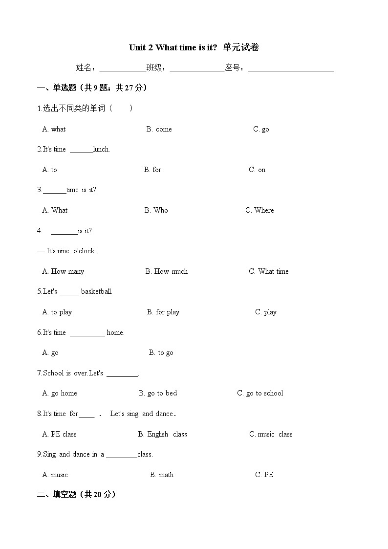 四年级英语下册单元测试-Unit 2 What time is it  - 人教PEP版 （word版含答案）01