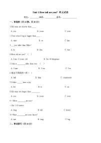 小学英语人教版 (PEP)六年级下册Unit 1 How tall are you?综合与测试单元测试测试题