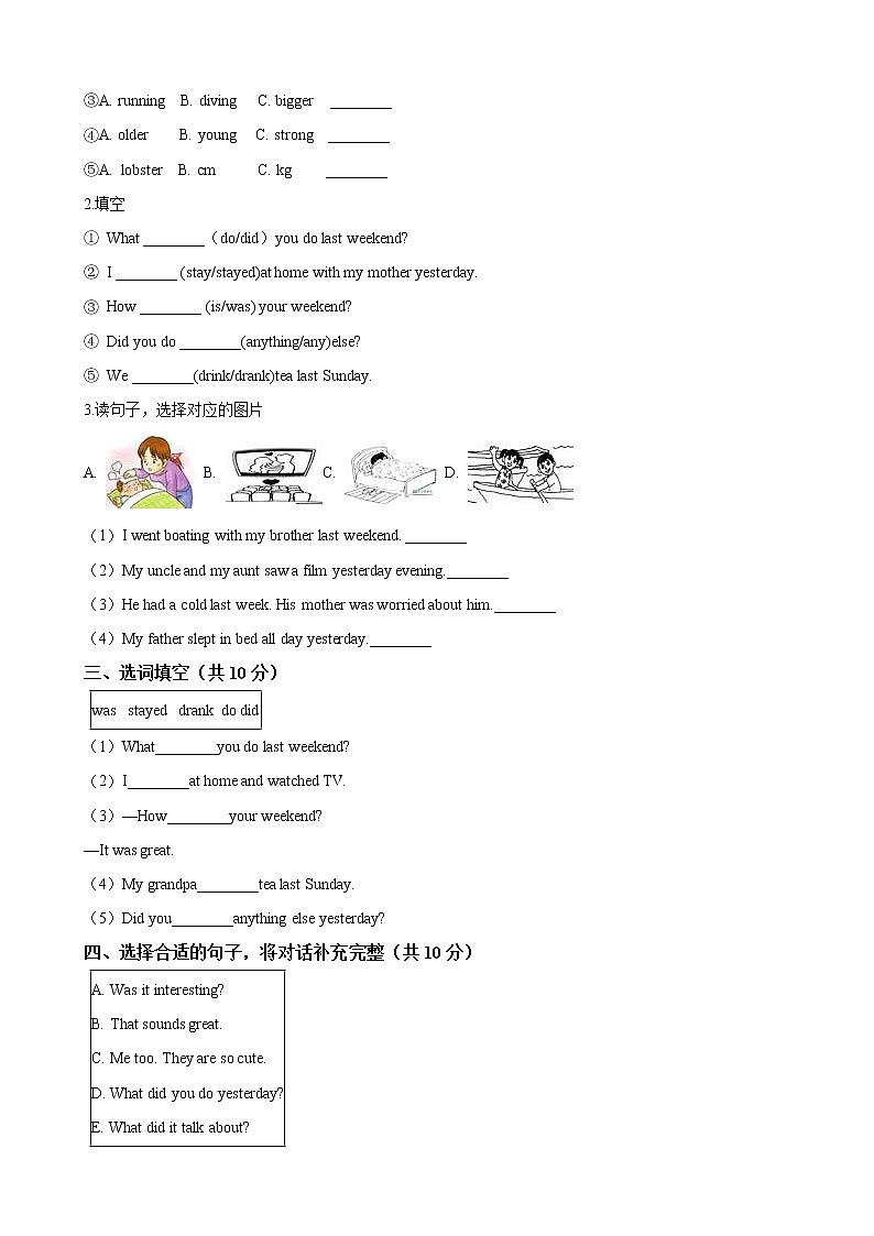 六年级英语下册-Unit 2 Last weekend 单元测试- 人教PEP版 （word版含答案）02