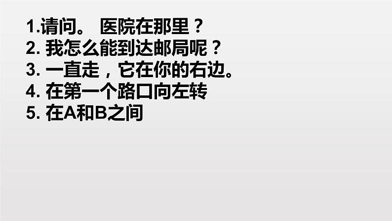 人教版（新起点）英语四年级下开学测验习题课件第3页