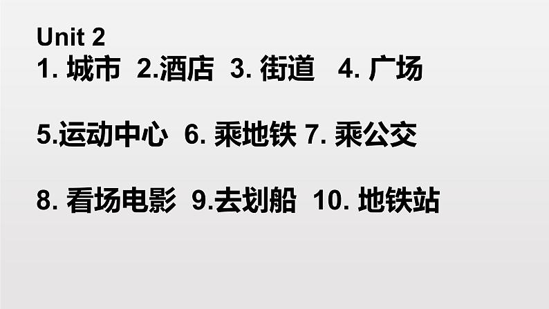 人教版（新起点）英语四年级下开学测验习题课件第6页