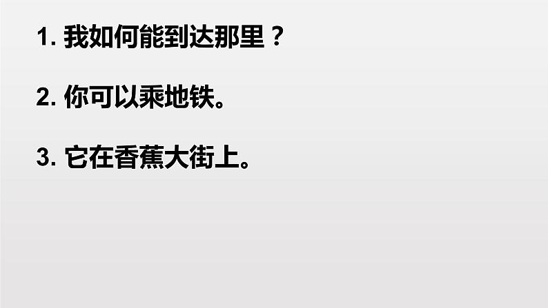 人教版（新起点）英语四年级下开学测验习题课件第7页