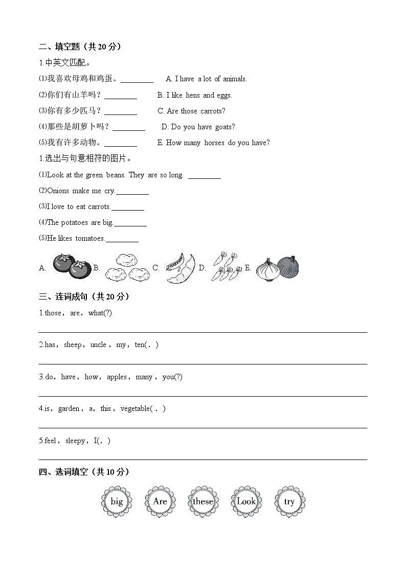 四年级英语下册-Unit 4 At the farm 单元测试- 人教PEP版 （word版含答案）02