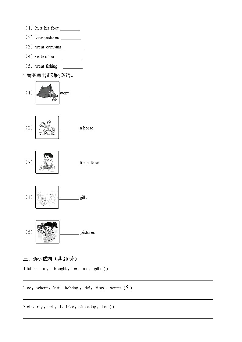 六年级英语下册-Unit 3 Where did you go  单元测试- 人教PEP版 （word版含答案）02