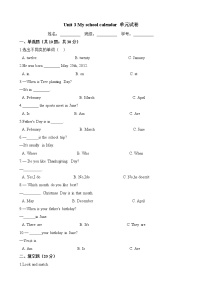 小学英语人教版 (PEP)五年级下册Unit 3 My school calendar综合与测试同步达标检测题