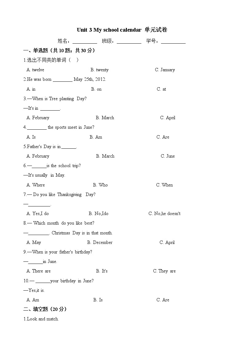 五年级英语下册-Unit 3 My school calendar 单元试卷- 人教PEP版 （word版含答案）01