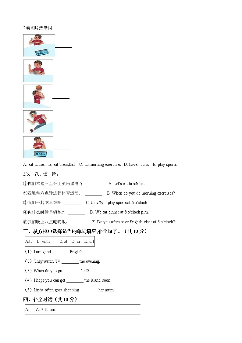 人教PEP版五年级英语下册- Unit 1 My day 单元测试（含答案）第2页
