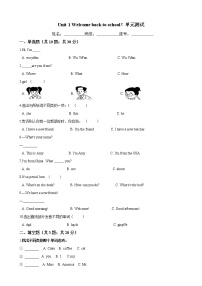 小学英语人教版 (PEP)三年级下册Unit 1 Welcome back to school!综合与测试单元测试达标测试