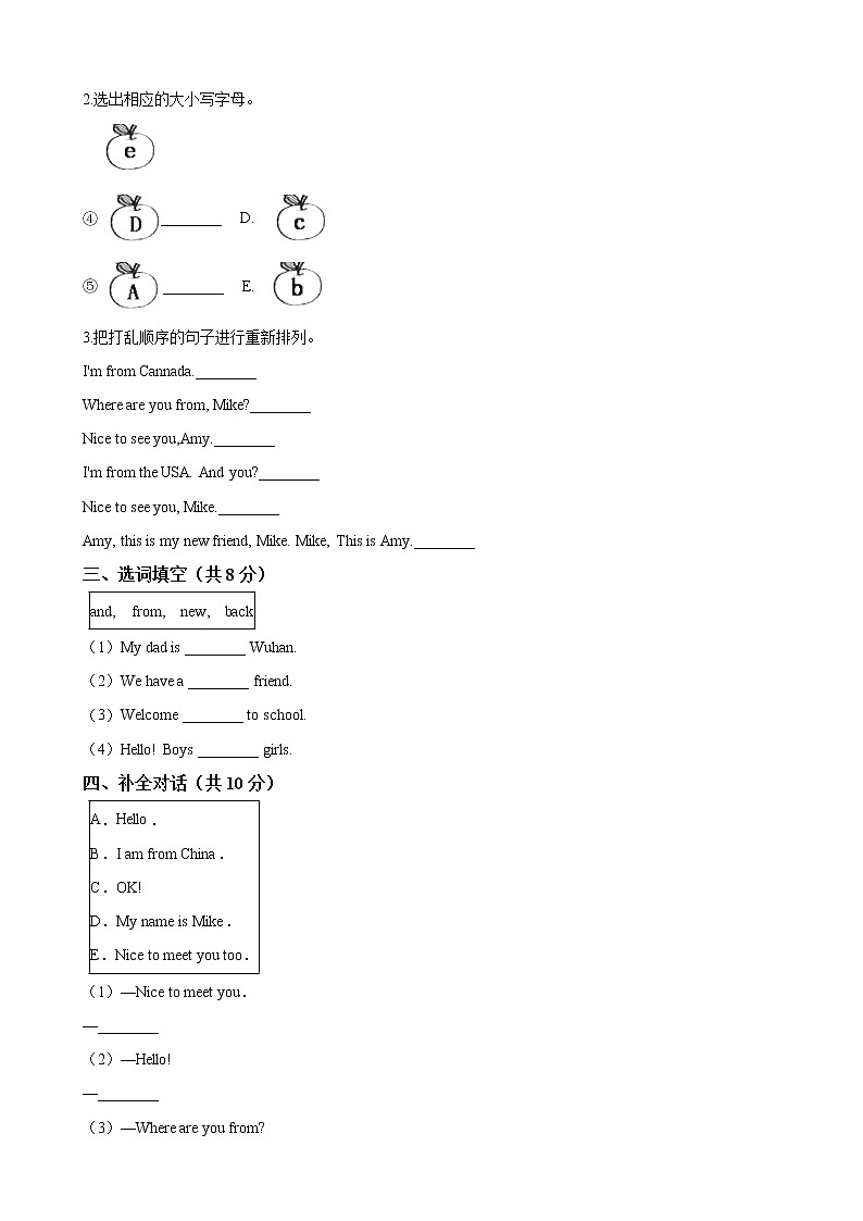三年级英语下册-Unit 1 Welcome back to school 单元测试-人教PEP版 （word版含答案）02