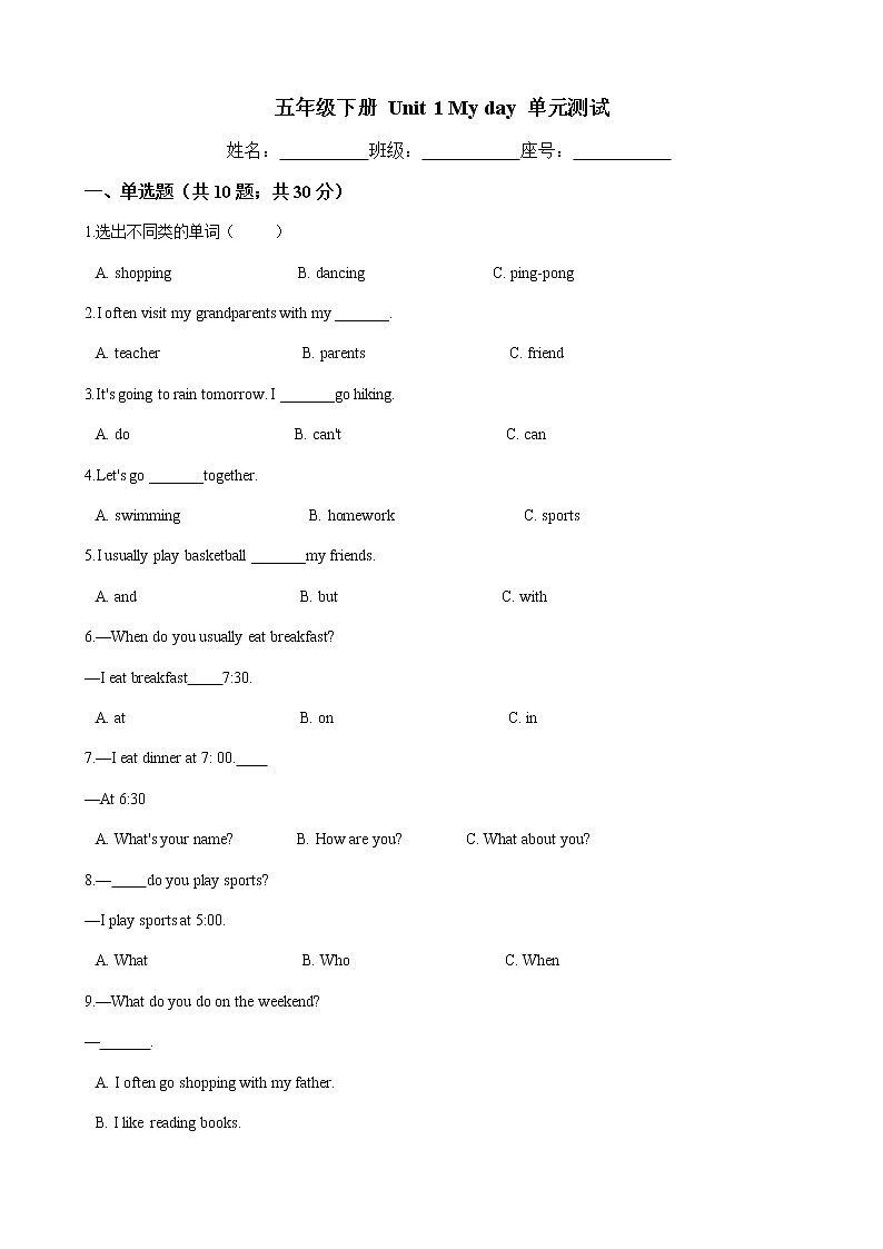 五年级英语下册-Unit 1 My day 单元测试-人教PEP版 （word版含答案）第1页