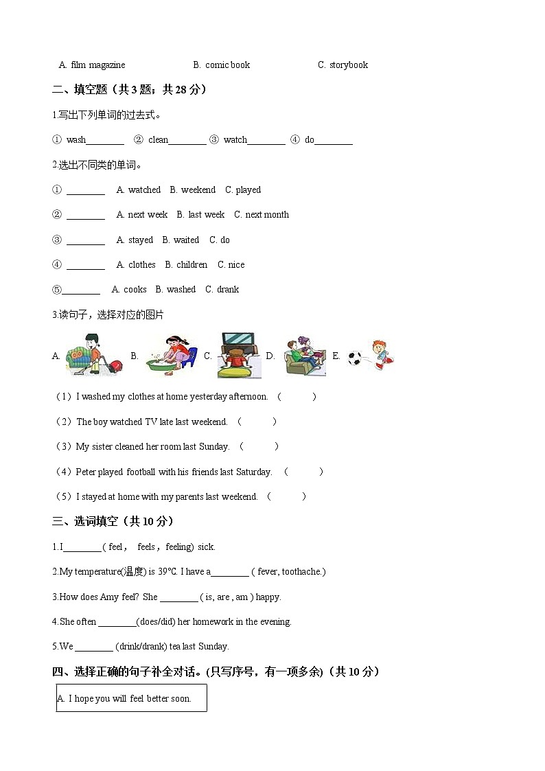 六年级英语下册-Unit 2 Last weekend  单元测试-人教PEP版 （word版含答案）第2页