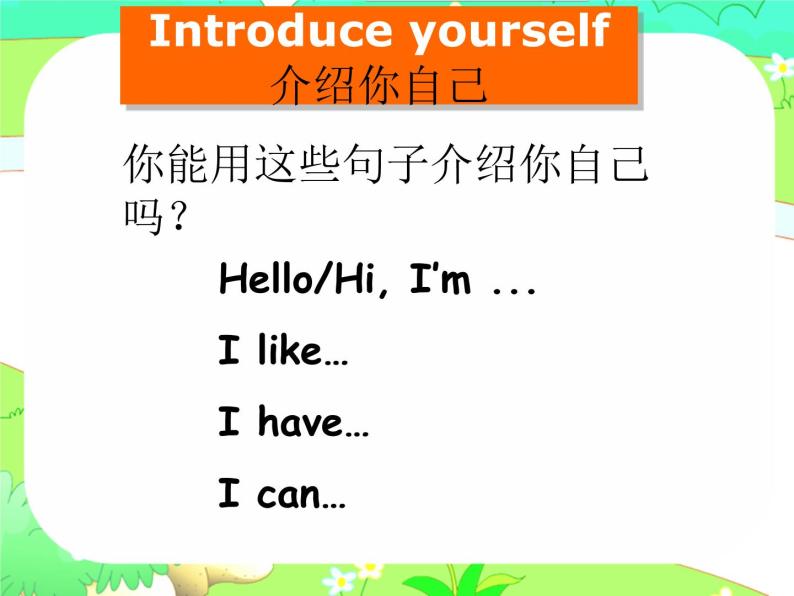 Unit4 I can play basketball Storytime 课件05