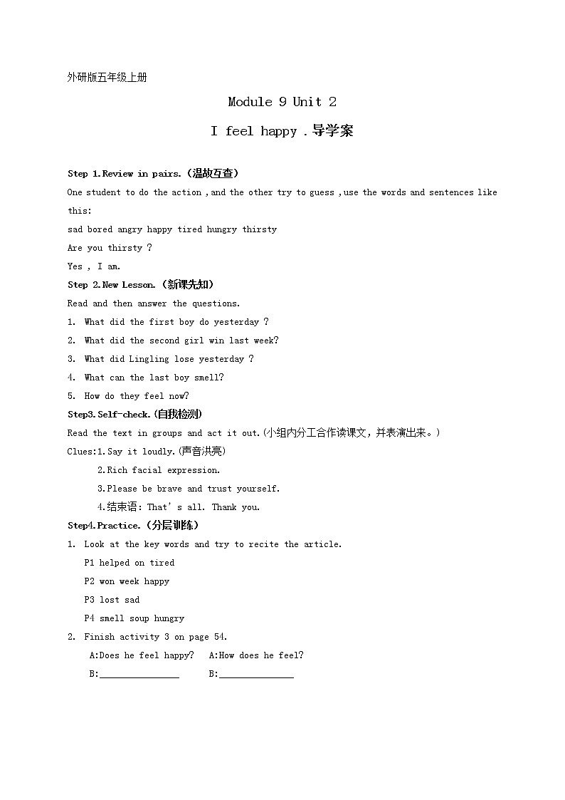 Unit 2 I feel happy. 导学案01