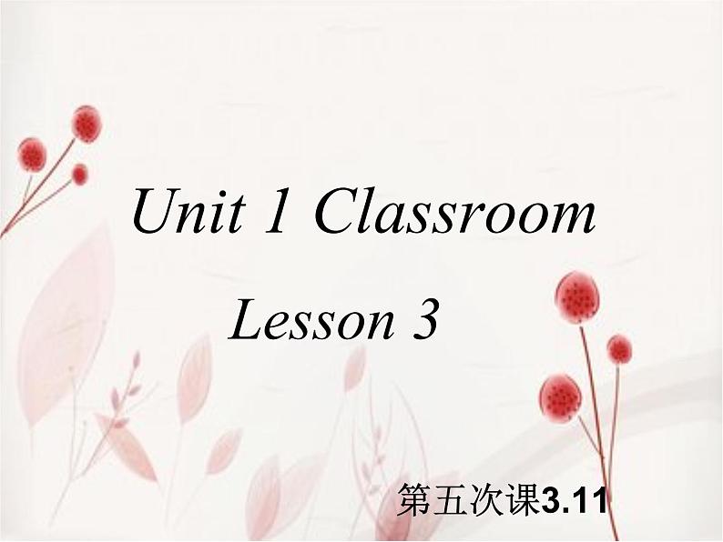 Unit 1 Classroom Lesson 3 课件01