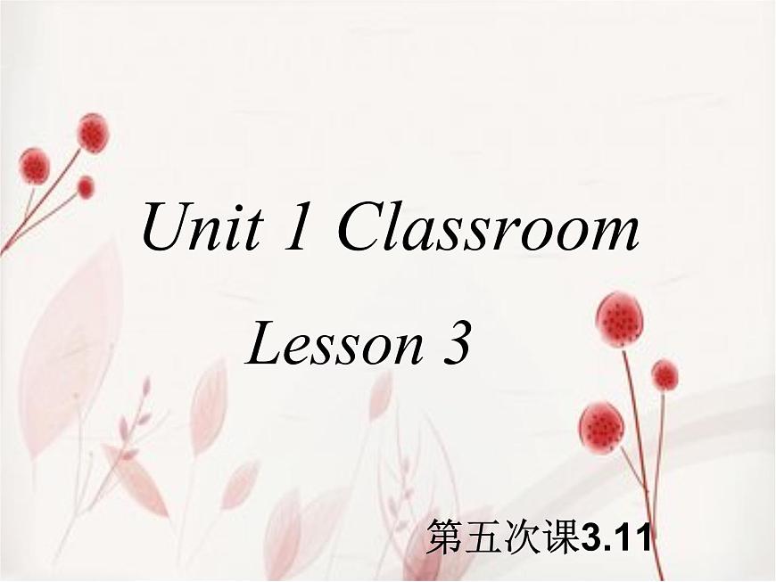 Unit 1 Classroom Lesson 3 课件第1页