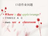 Unit 1 Classroom Lesson 3 課件