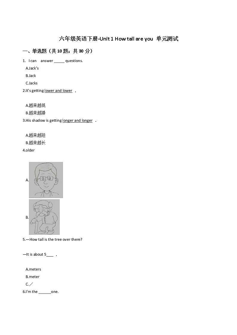 六年级英语下册-Unit 1 How tall are you 单元测试-人教PEP版 （ 含答案）01