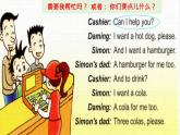 六年级下册英语课件－Module 1 Unit 1 I want a hot dog please. ｜外研社（三起）