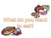 六年级下册英语课件－Module 1 Unit 2 What do you want to eat？｜ 外研社（三起）.