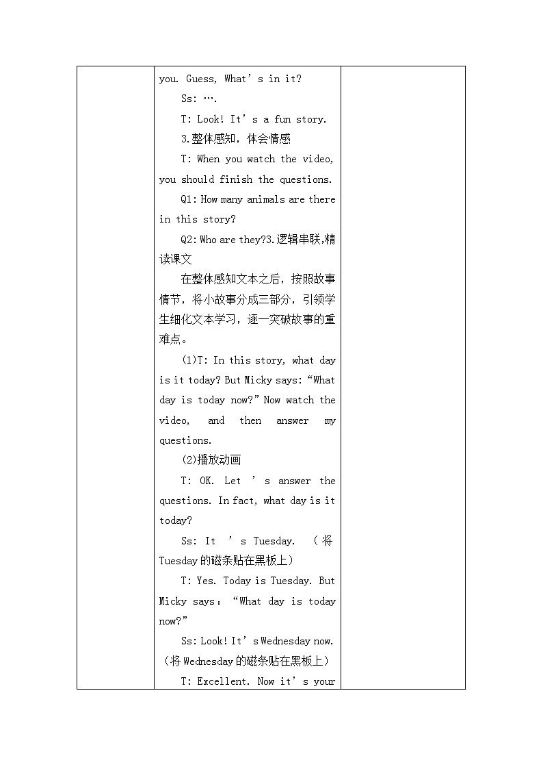 Unit 4 There are seven days in a week. Lesson 24 教学设计03