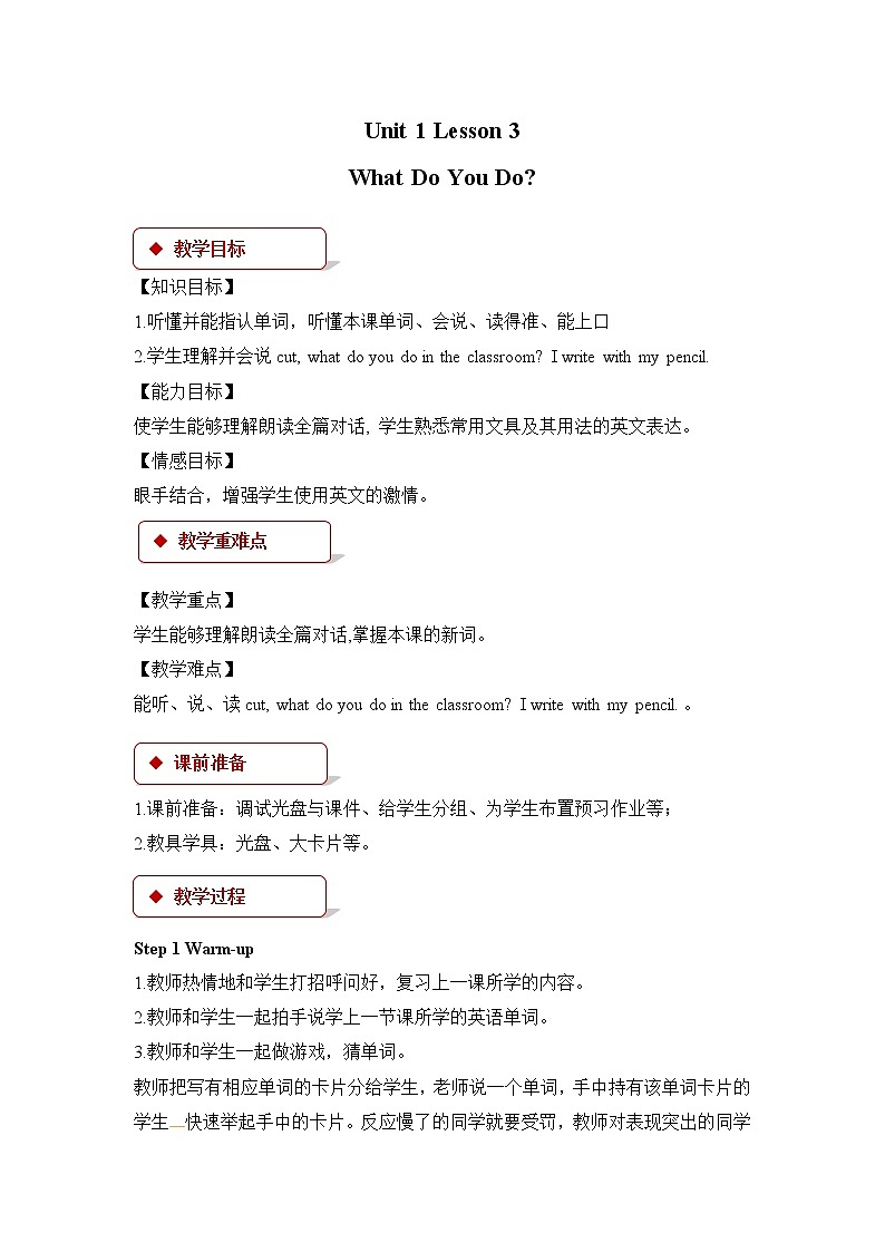 Unit 1_Lesson 3_What Do You Do_教案01