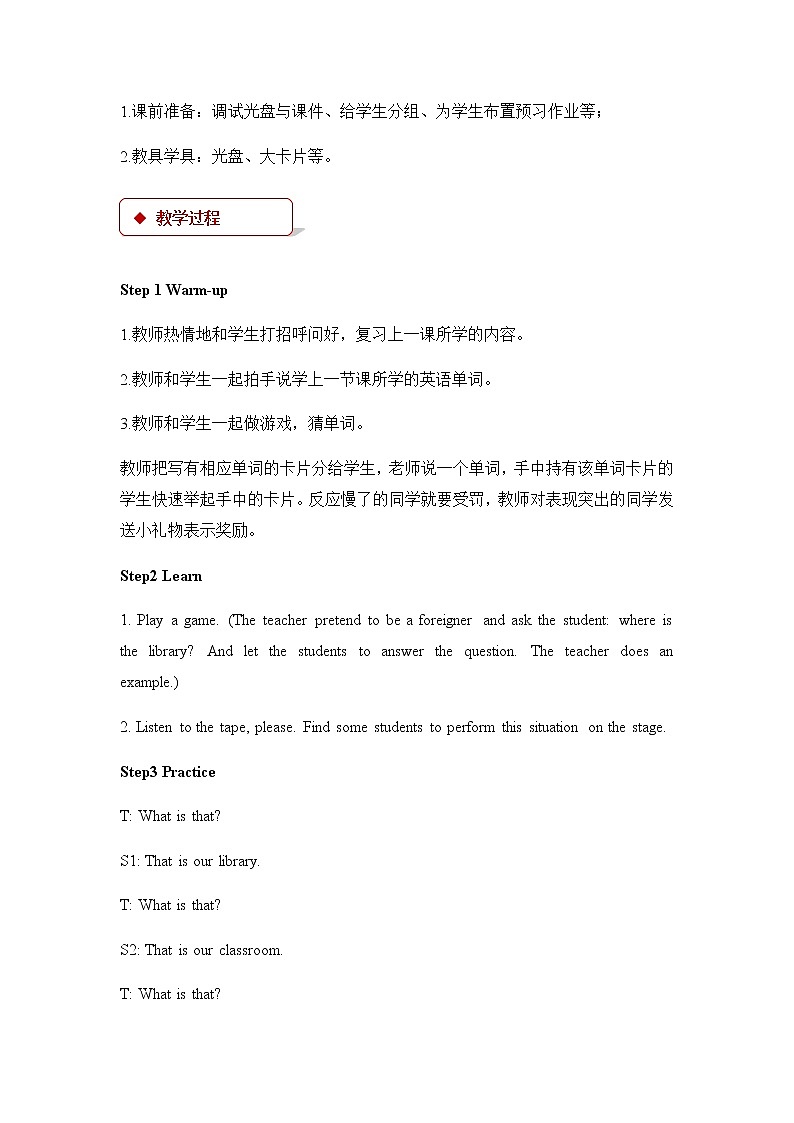 Unit 1_Lesson 4_Washroom and Library_教案02