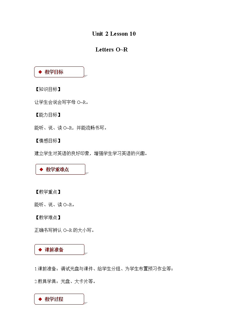 Unit 2_Lesson 10_Letters O_R_教案01