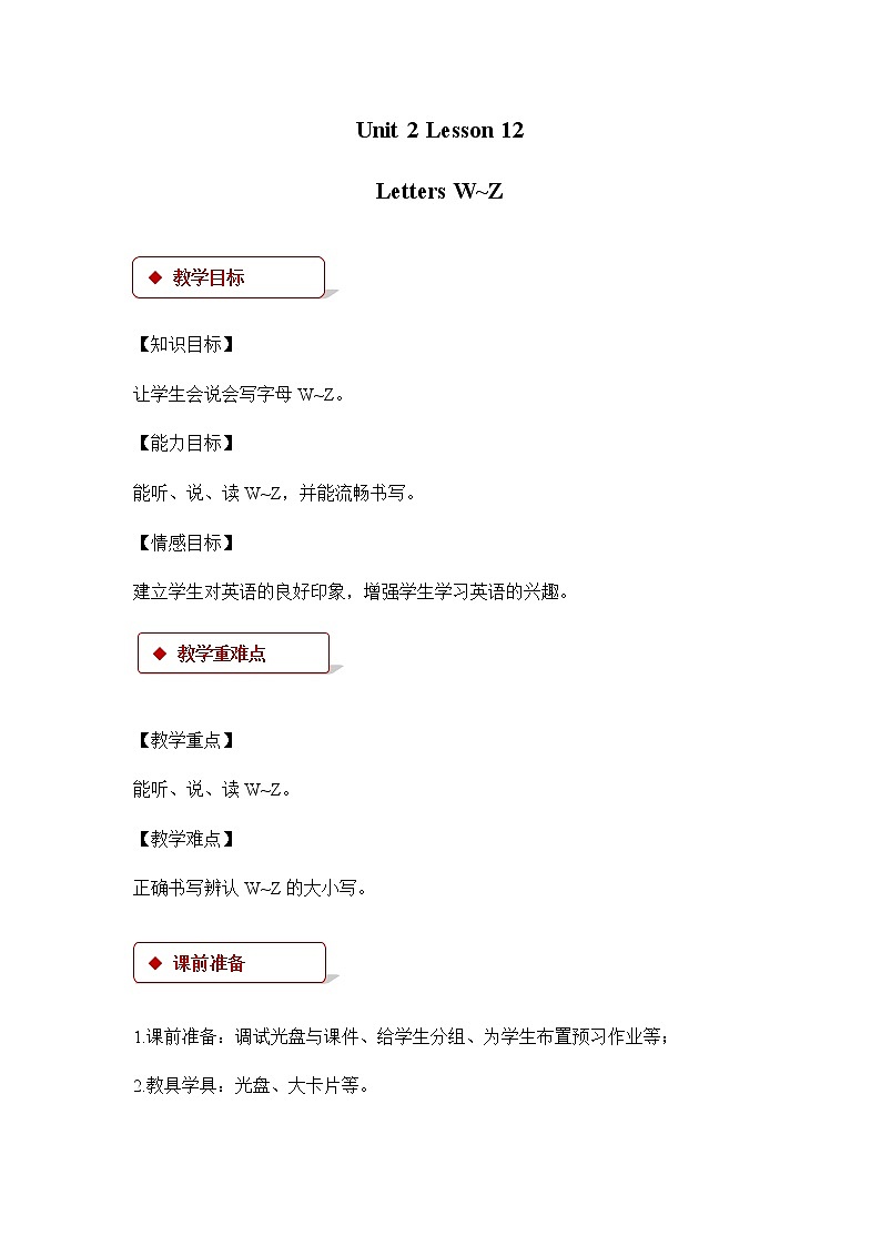 Unit 2_Lesson 12_Letters W_Z_教案01