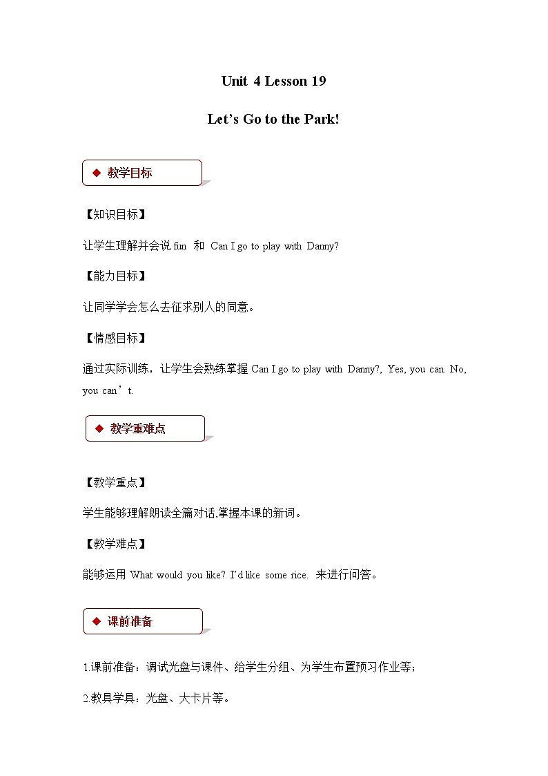 Unit 4_Lesson 19_Let’s Go to the Park_教案01
