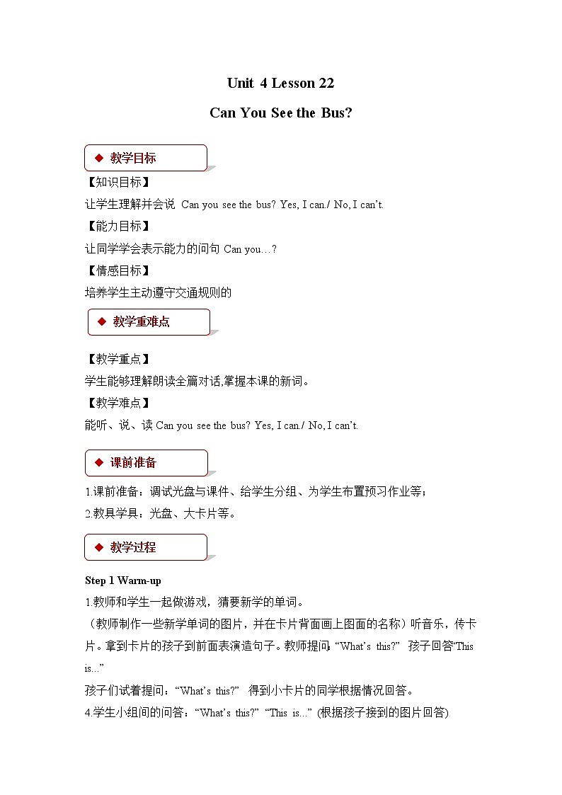 Unit 4_Lesson 22_Can You See the Bus_教案01