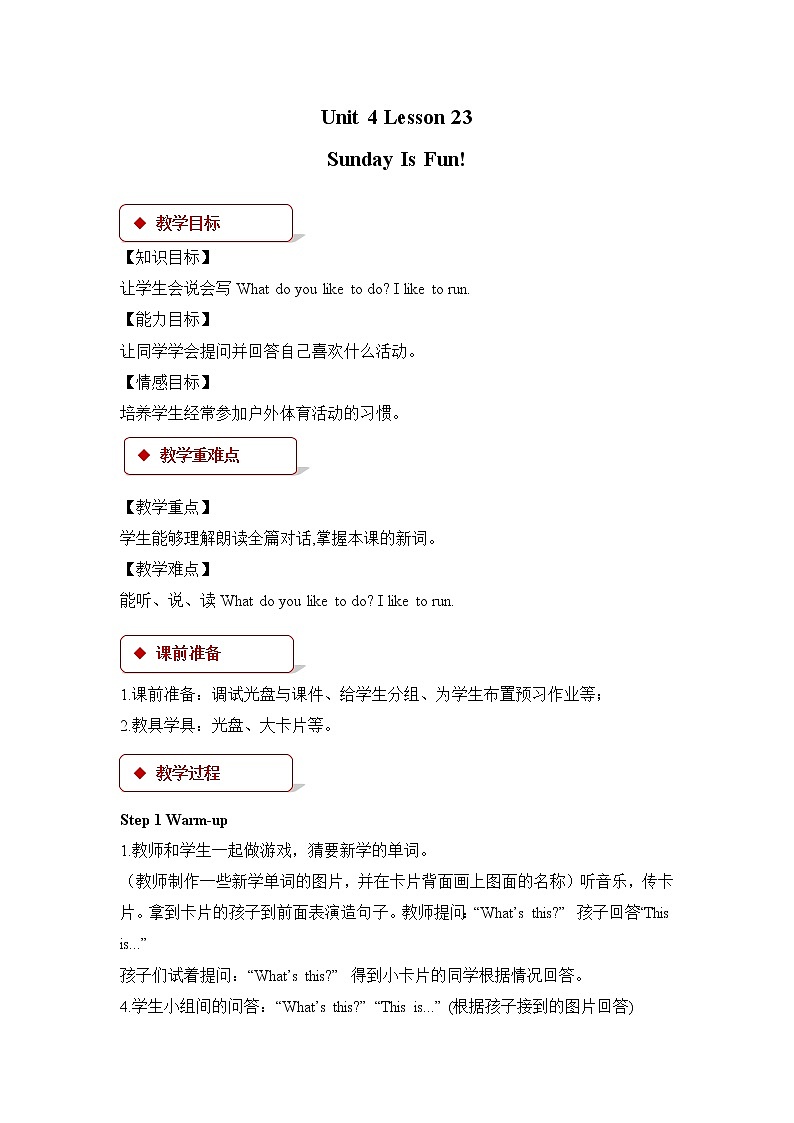 Unit 4_Lesson 23_Sunday Is Fun_教案01