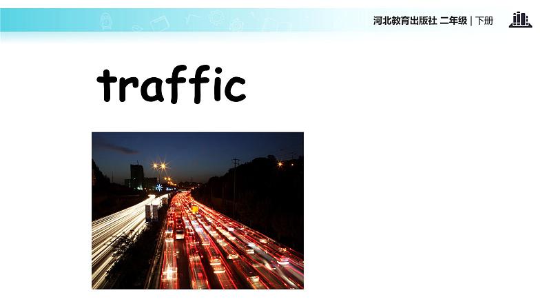 Unit 4_Lesson 20_Traffic Lights_冀教版 (一起) 课件03