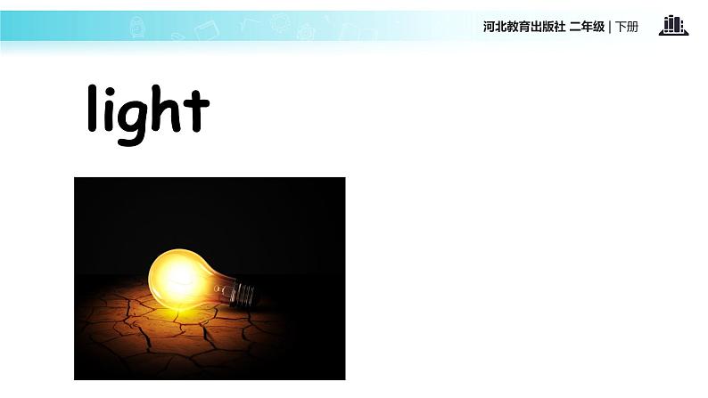 Unit 4_Lesson 20_Traffic Lights_冀教版 (一起) 课件04