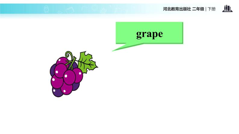 Unit 3_Lesson 16_Fruit_冀教版 (一起) 课件04