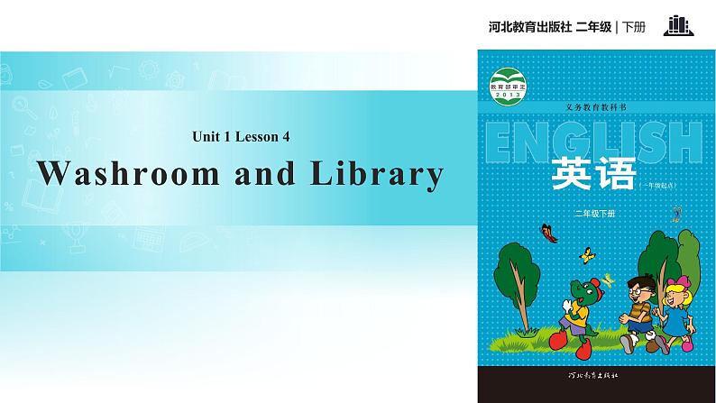 Unit 1_Lesson 4_Washroom and Library_冀教版 (一起) 课件01