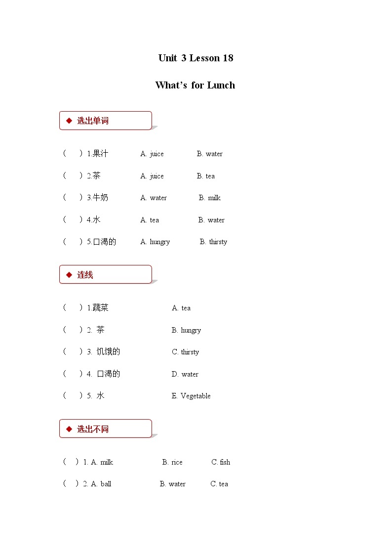 Unit 3_Lesson 18_What’s for Lunch_同步练习01