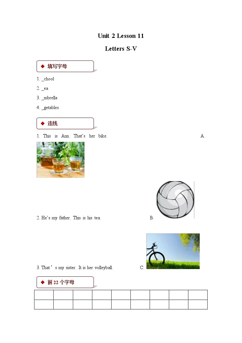 Unit 2_Lesson 11_Letters S-V_同步练习01