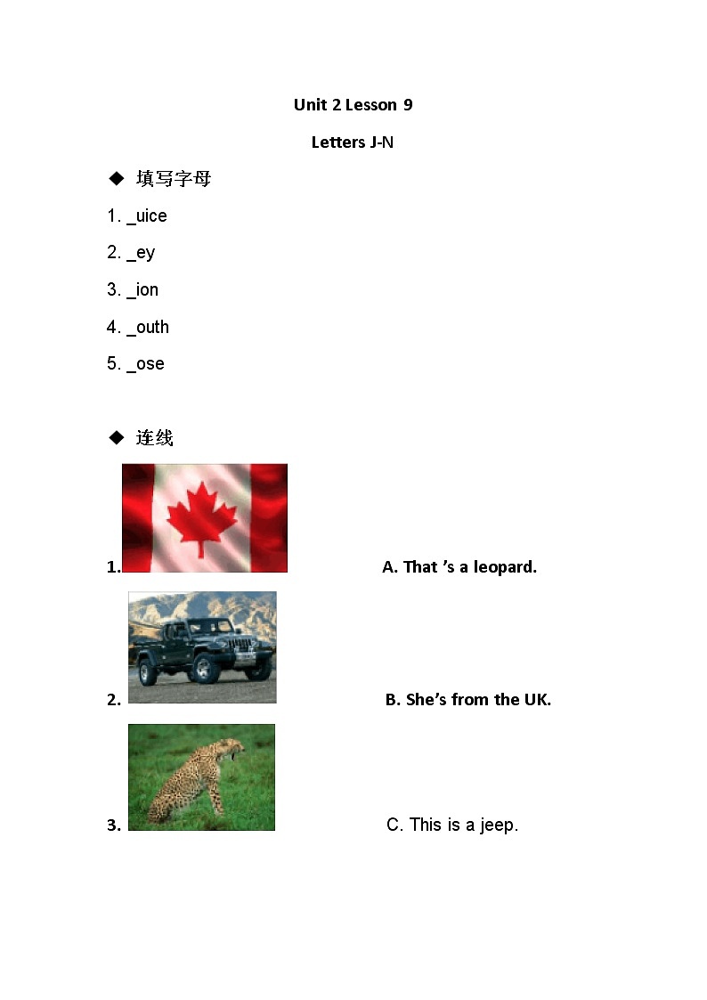 Unit 2_Lesson 9_Letters J-N_同步练习01