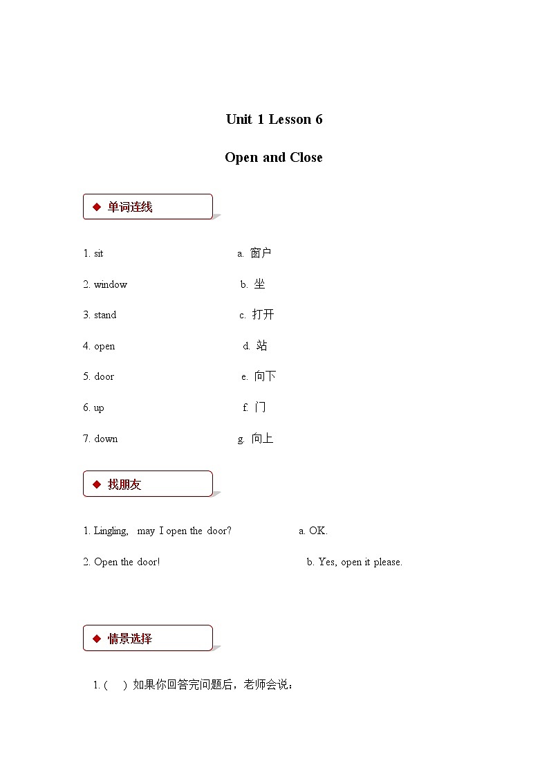 Unit 1_Lesson 6_Open and Close_同步练习01