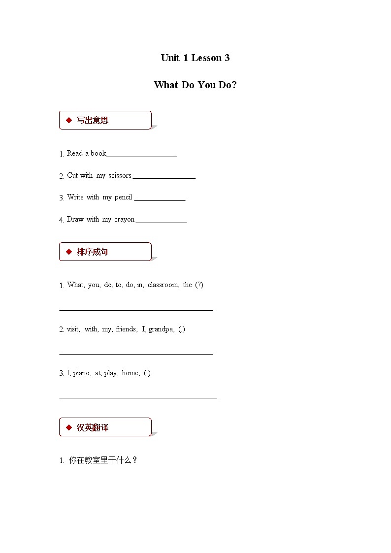 Unit 1_Lesson 3_What Do You Do_同步练习01